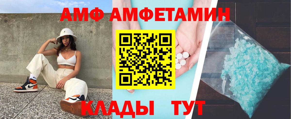 АМФ VHQ Сланцы