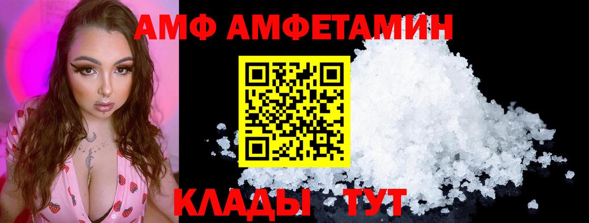 АМФЕТАМИН  АМФЕТАМИН Розовый  Вход с VPN  Сланцы 