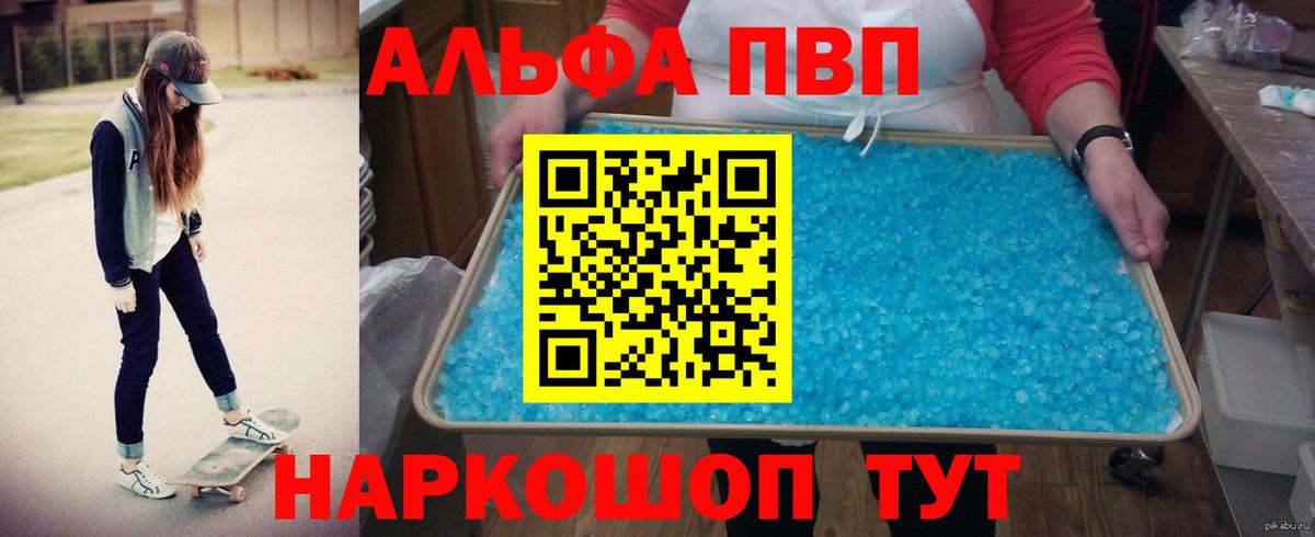 A-PVP  Alpha PVP крисы CK  Сланцы  Вход с VPN  APVP СК КРИС 