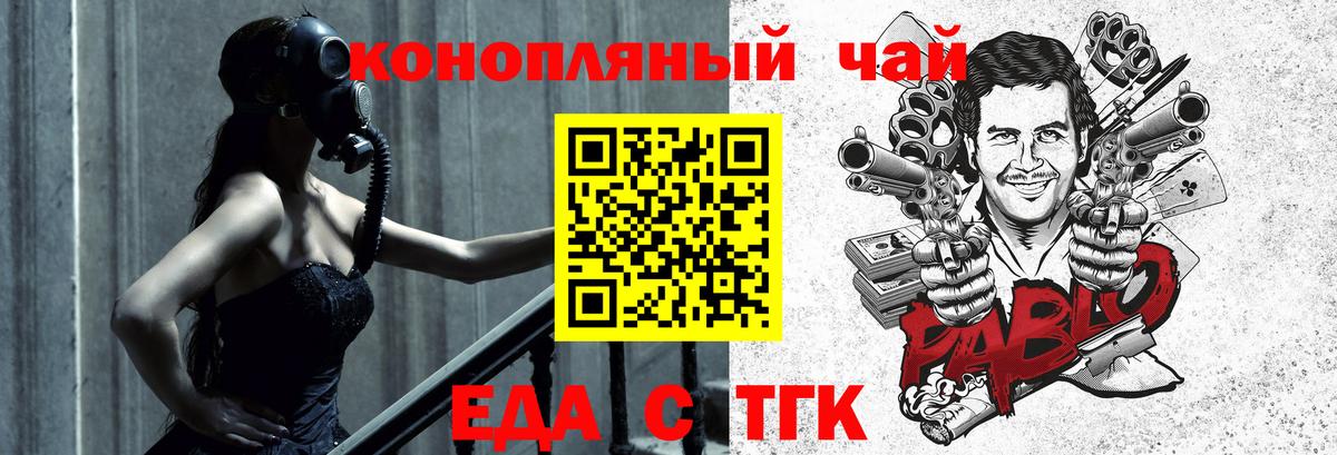 Печенье с ТГК конопля  Вход с VPN  Сланцы 