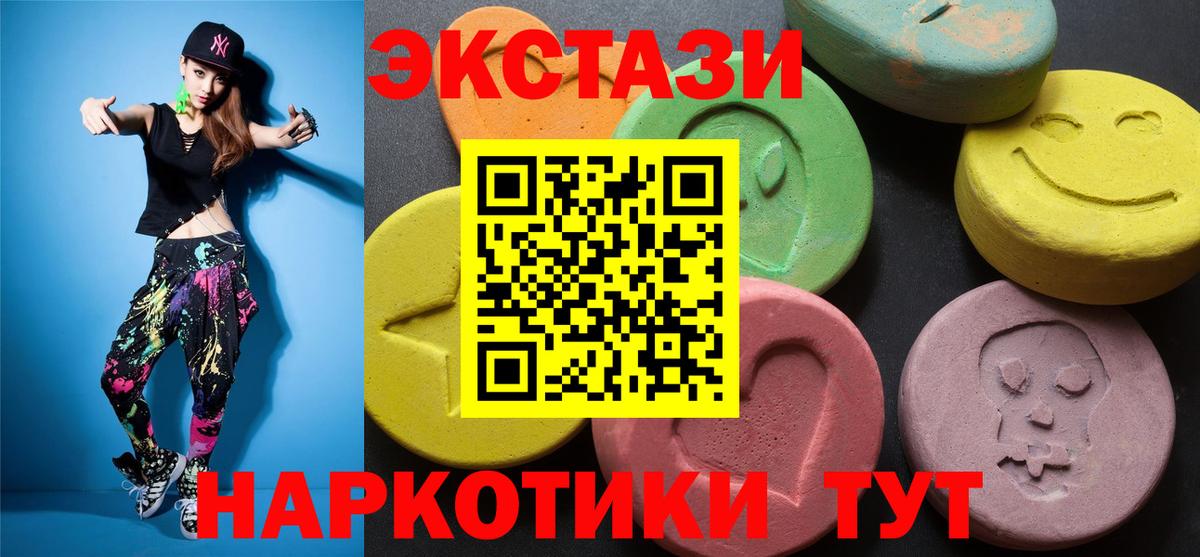 Ecstasy VHQ Сланцы