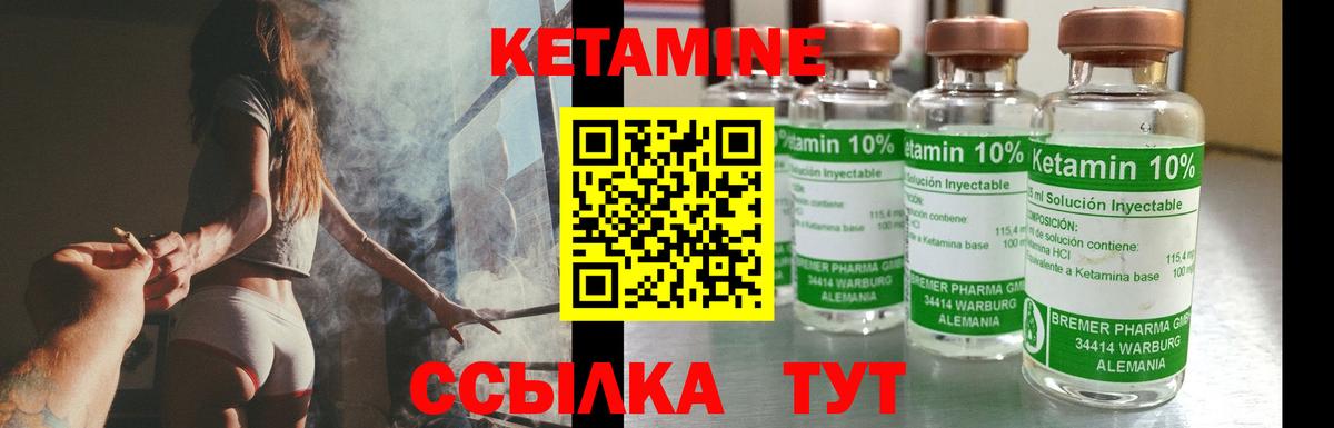 Сланцы  КЕТАМИН ketamine  КЕТАМИН ketamine  Вход с VPN 