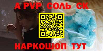 альфа пвп Бугуруслан
