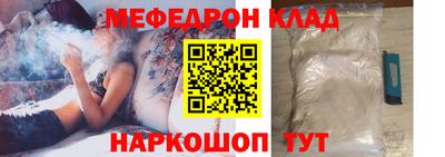 меф Будённовск