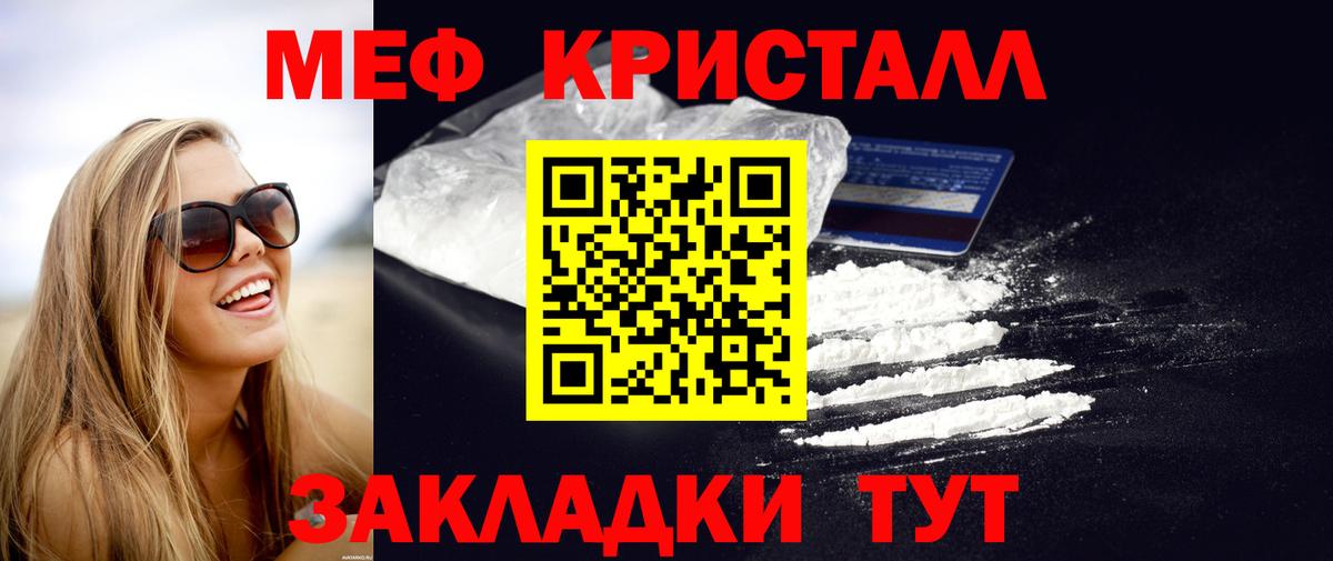 Цена  Сланцы  MDMA  Вход с VPN  А ПВП СОЛЬ кристаллы  Меф МЯУ МЯУ   ГАШ  Канабис 