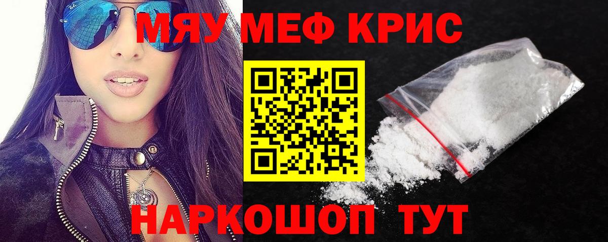 Сланцы  Мефедрон VHQ  МЕФ 4 MMC  МЯУ-МЯУ  Вход с VPN  МЕФ 