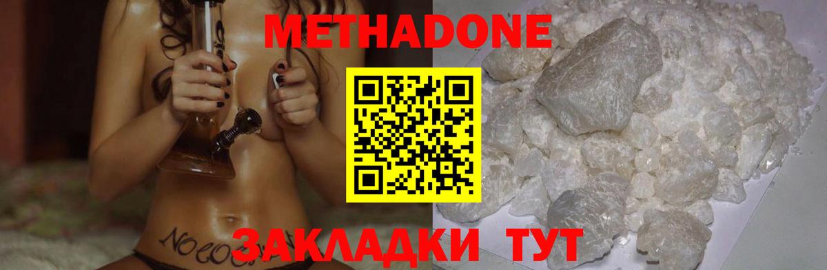 Метадон methadone  Вход с VPN  kraken как войти  Сланцы 