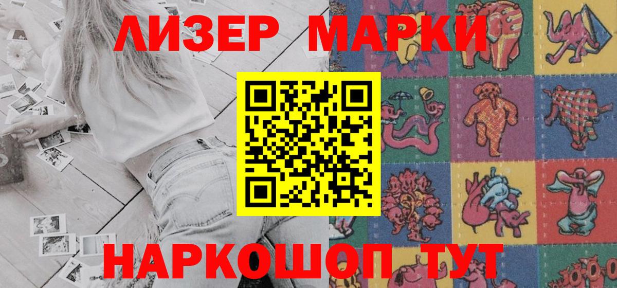 Марки N-bome  Марки N-bome 1,8мг  купить наркоту  Сланцы  Марки N-bome 1,8мг  Вход с VPN 