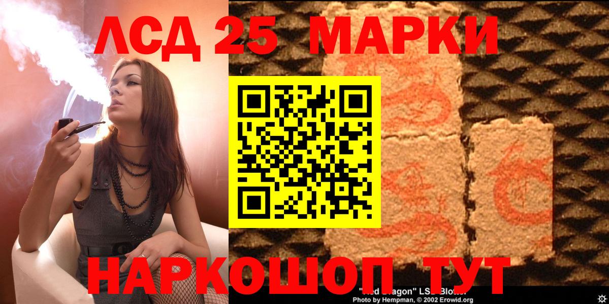 Марки NBOMe 1,8мг Сланцы