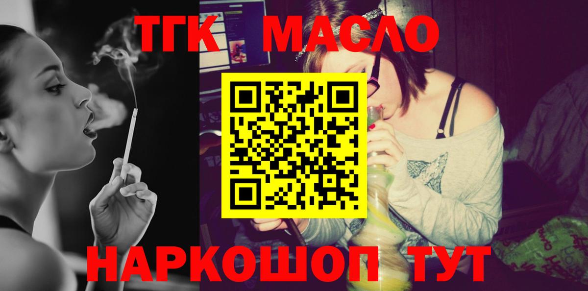 ТГК жижа  Вход с VPN  Сланцы  ТГК гашишное масло 