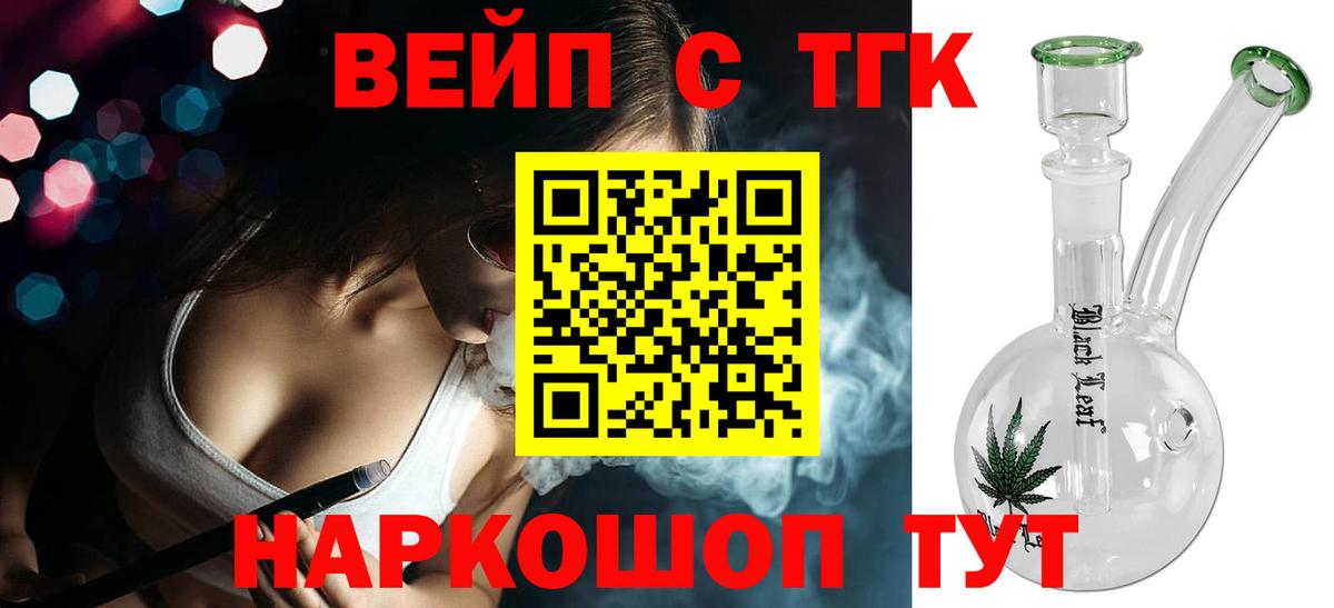 ТГК гашишное масло Сланцы
